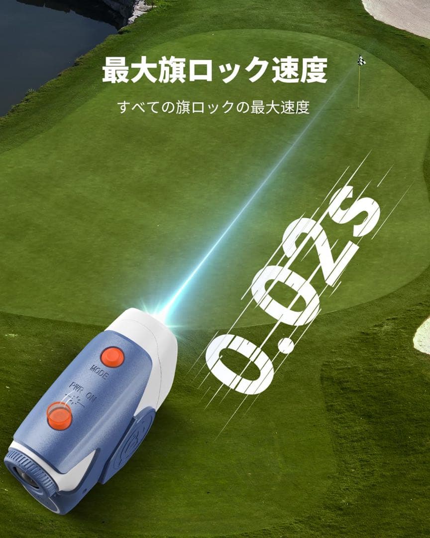 ゴルフ レーザー距離計 高精度 0.02秒高速測定 充電式 小型軽量