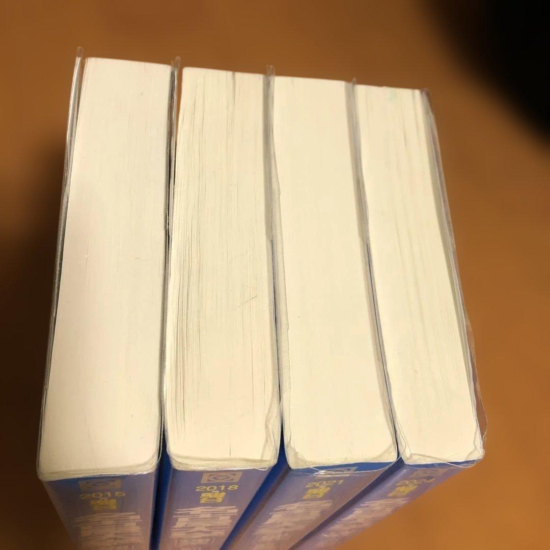 駿台 青本 名古屋大学 理系 2024 , 2021 , 2018 , 2015