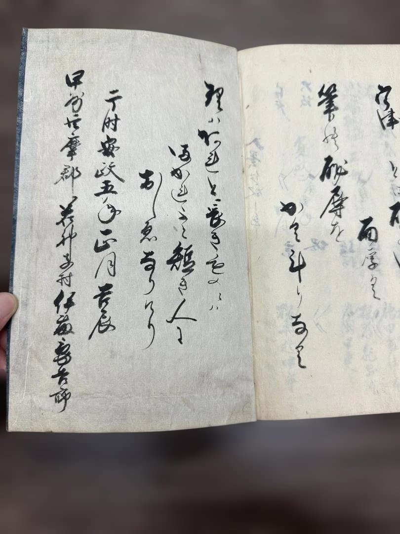 和裝本 1冊 全 写本 安政五年