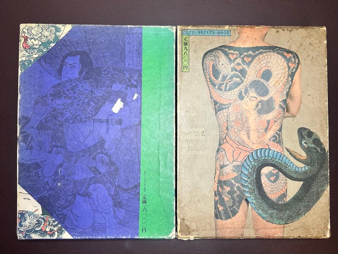 原色浮世絵刺青版画、原色日本刺青大鑑まとめ売り