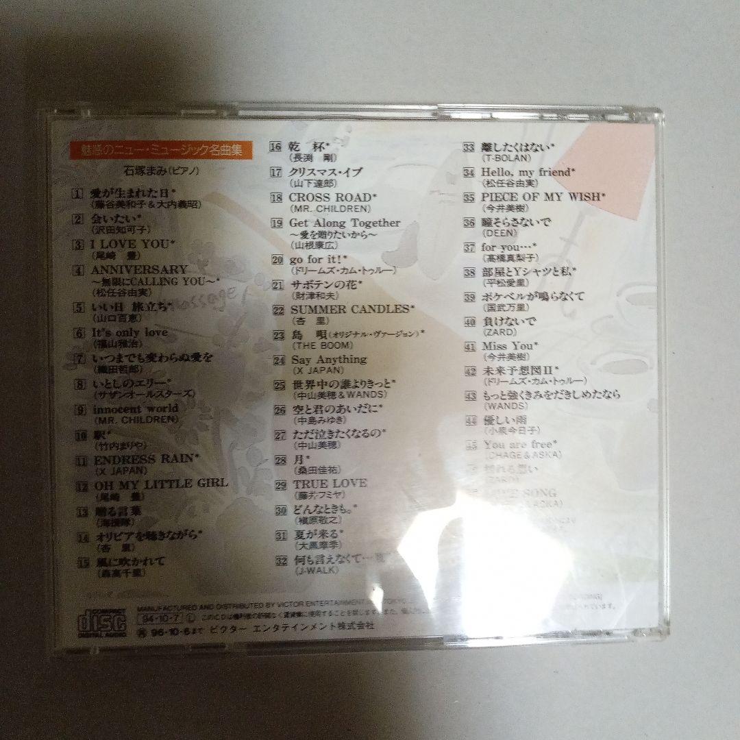 再値下げ！超希少！！らくらくピアノ・ボックス 300 コンプリートセット