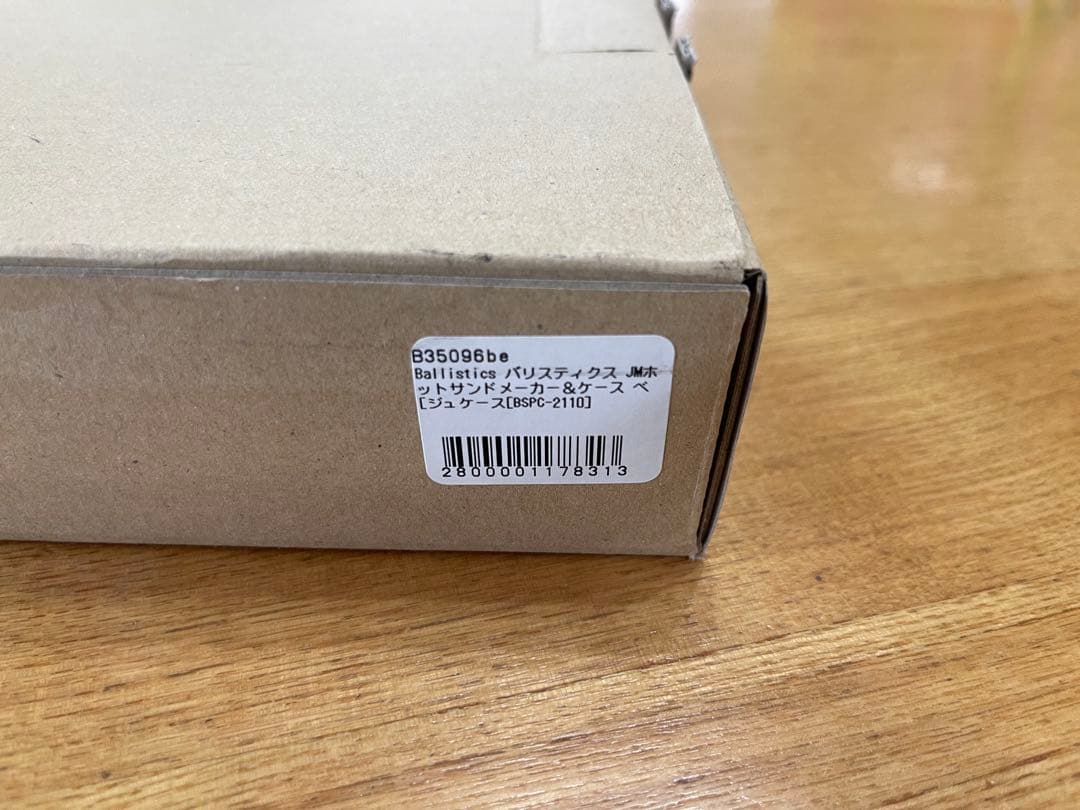 バリスティクス ホットサンドメーカー ケース　BALLISTICS ベージュ