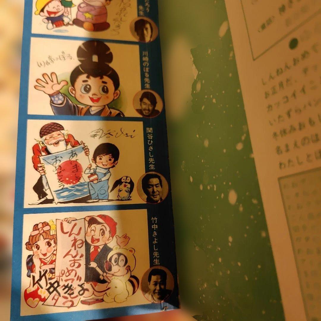 れお 1月号 月刊てづかマガジン