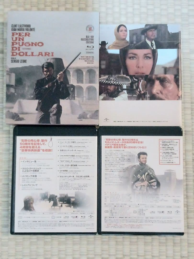 荒野の用心棒 完全版 製作50周年Blu-rayコレクターズ・エディション