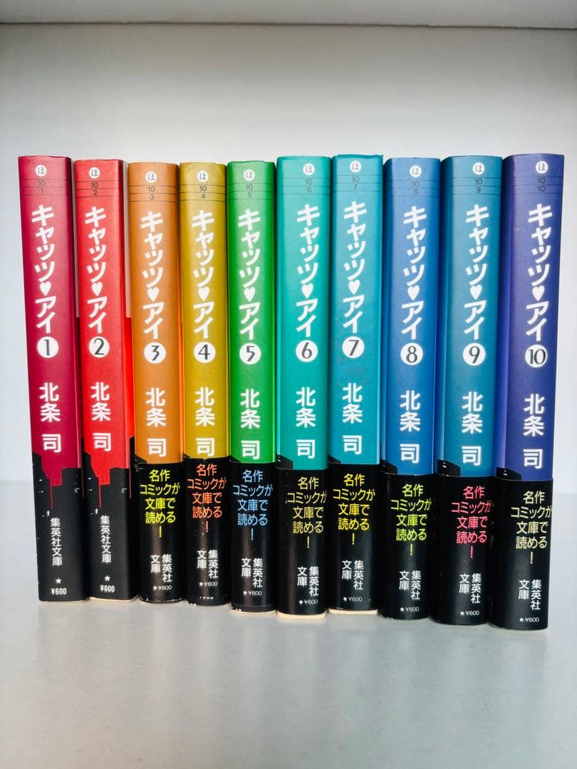 初版　帯付き　シティーハンター 文庫本　全巻セット