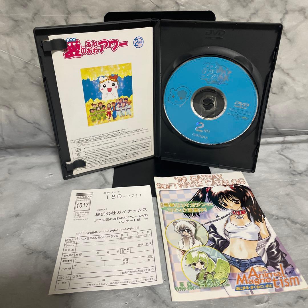 愛のあわあわアワー(2) DVD