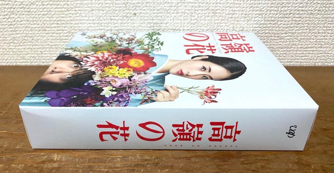 か*ん様 高嶺の花 Blu-ray BOX〈6枚組〉