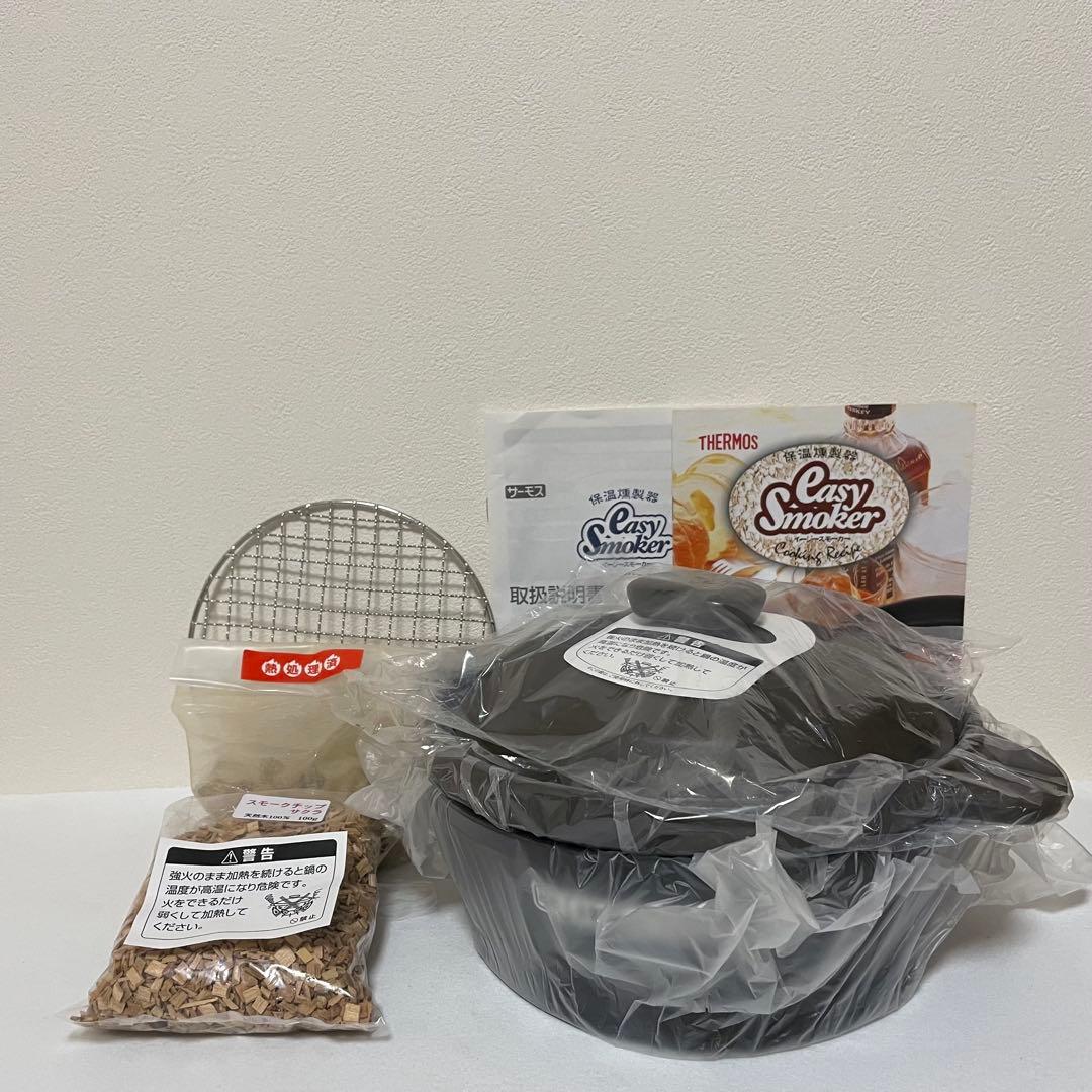 THERMOS イージースモーカー