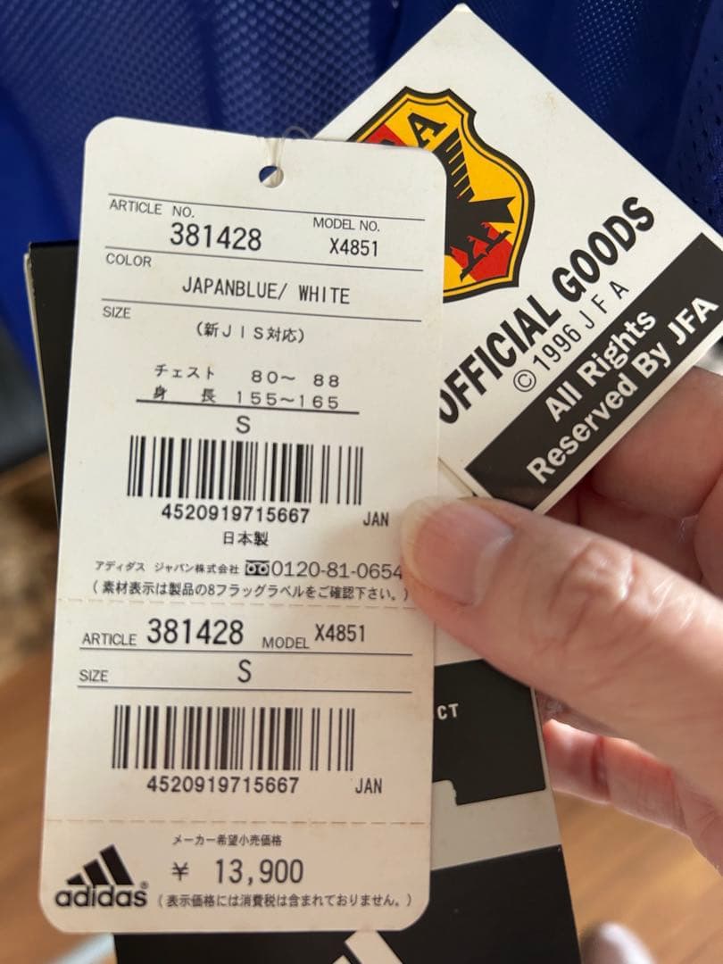 新品adidas 日本代表 ユニフォーム 2002 ワールドカップ