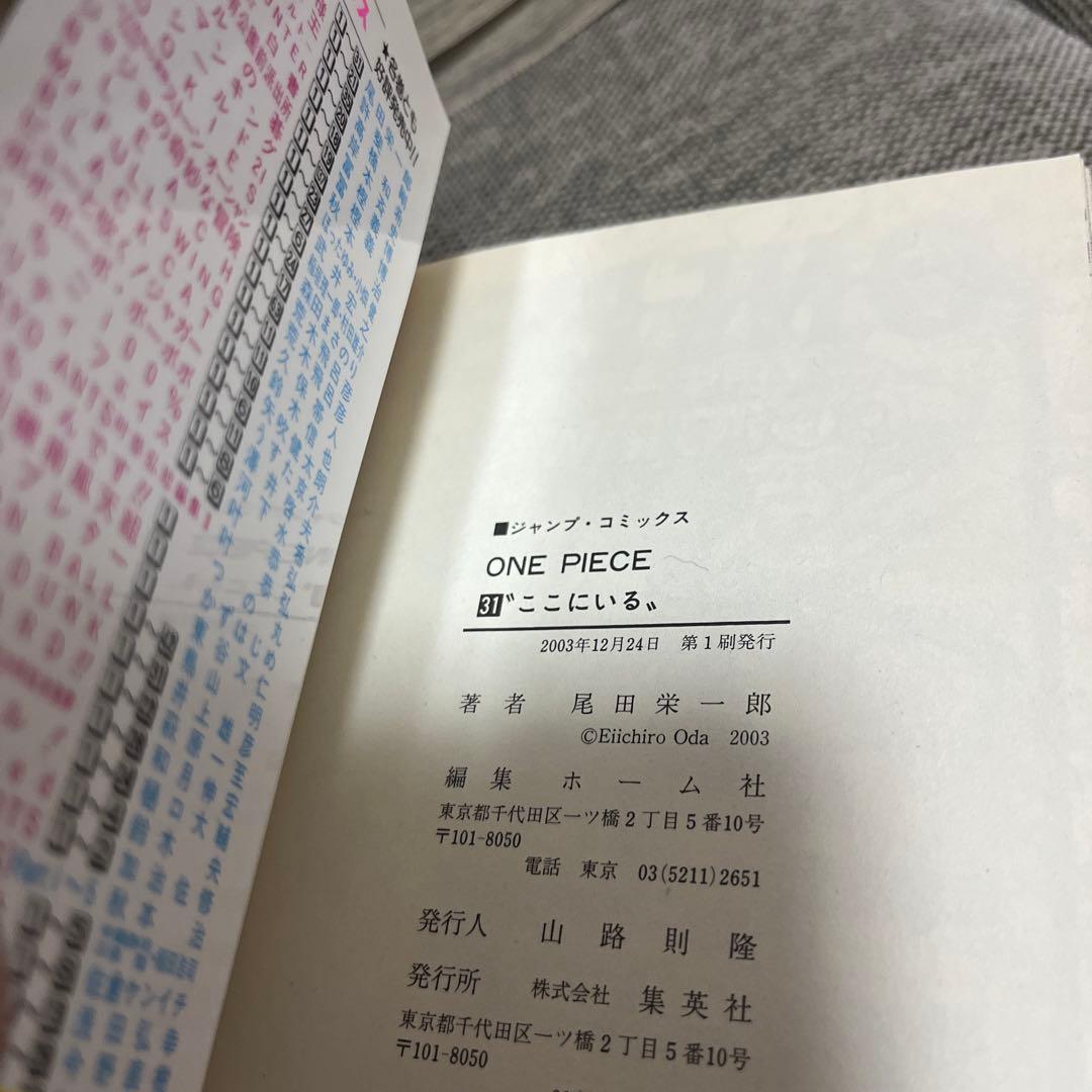 ワンピース 全初版 帯付き 25〜35