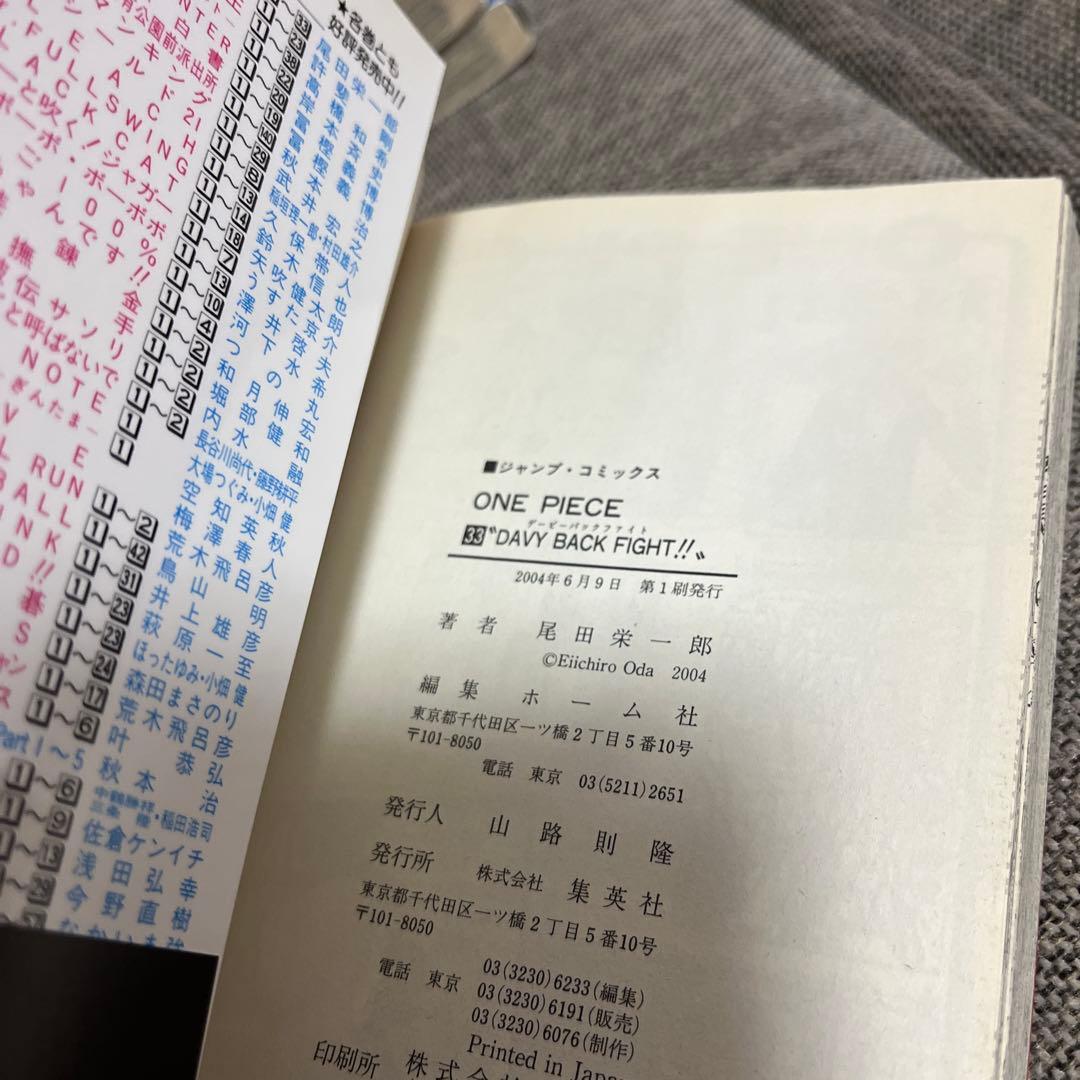 ワンピース 全初版 帯付き 25〜35