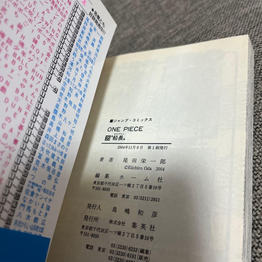 ワンピース 全初版 帯付き 25〜35