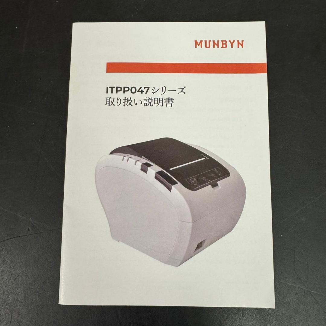 ☆美品　MUNBYN　サーマルレシートプリンター　ITPP047P