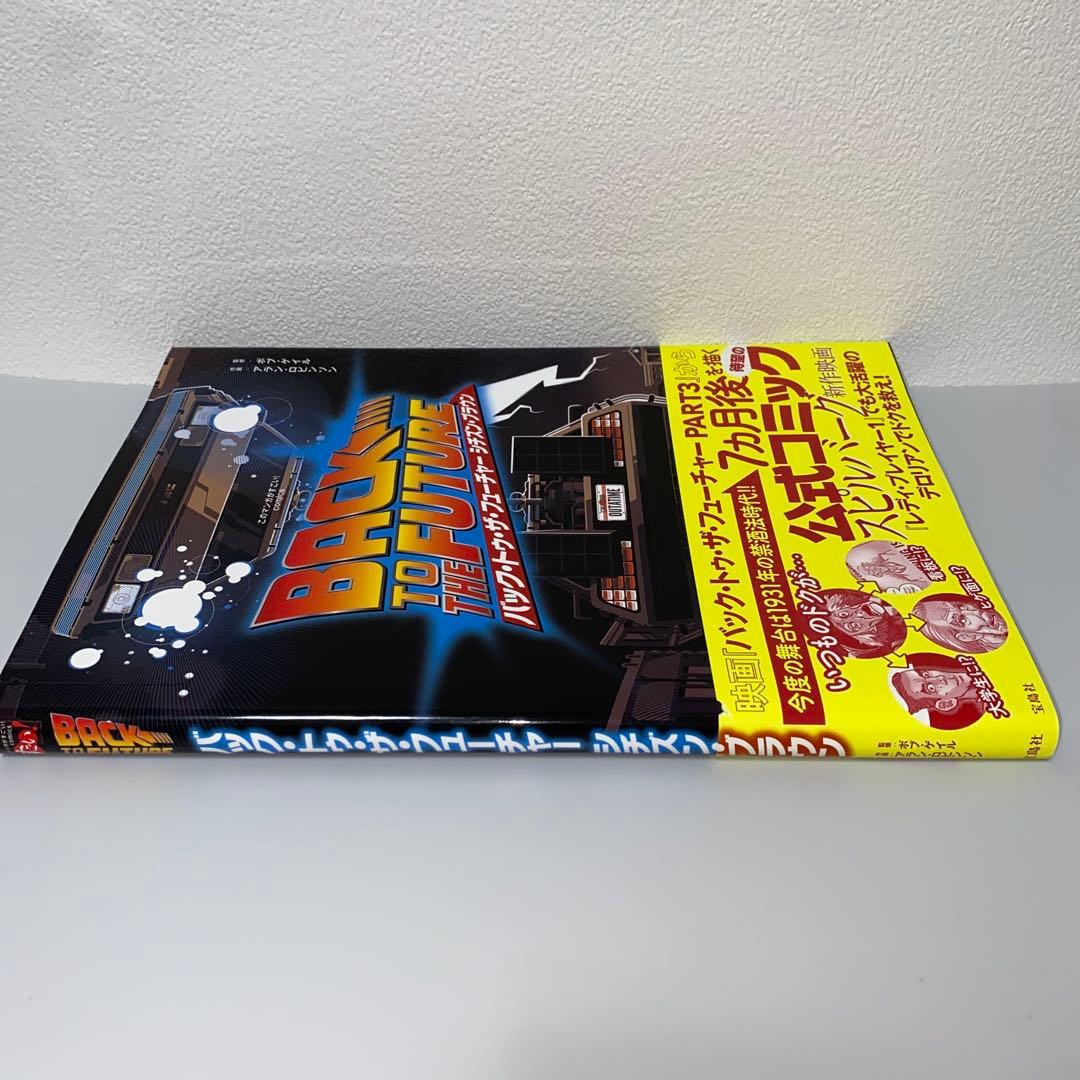 バック・トゥ・ザ・フューチャー シチズン・ブラウン