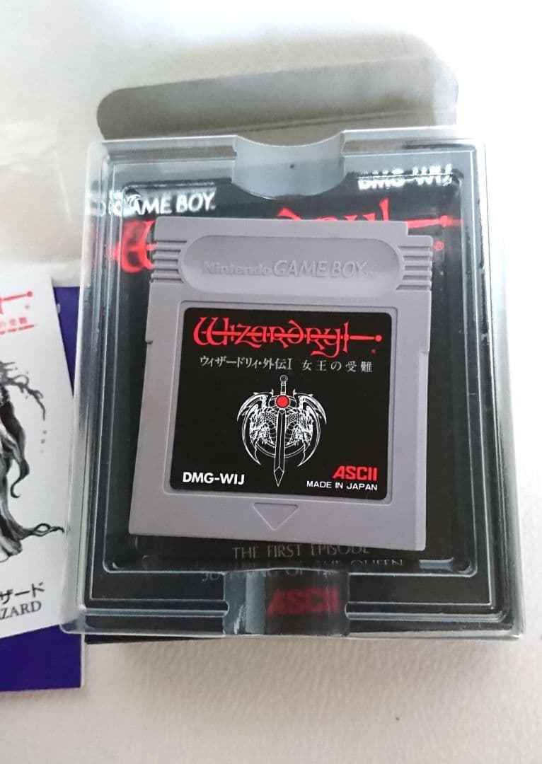 ウィザードリィ・外伝1 WIZARDRY