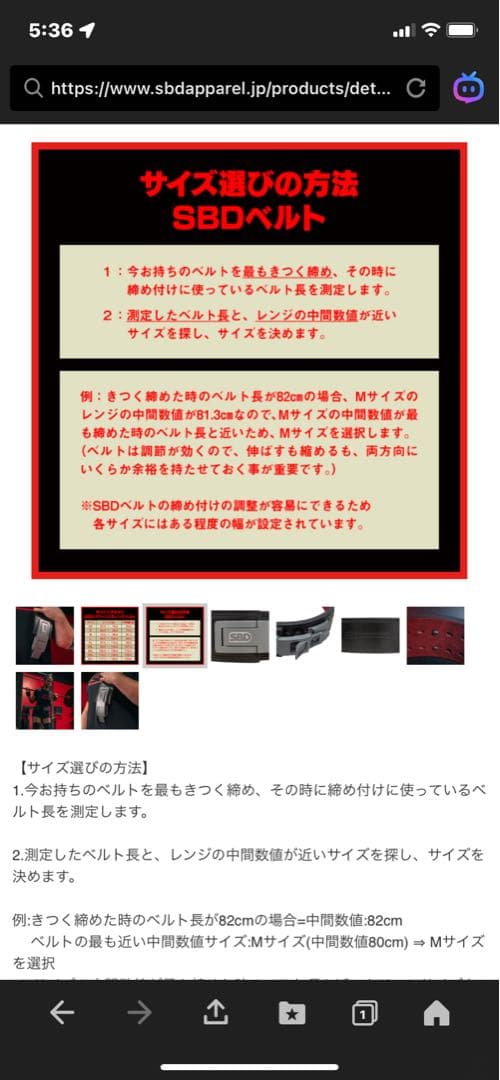 SBD パワーベルトS.エルボースリーブM.バーサグリッププロS