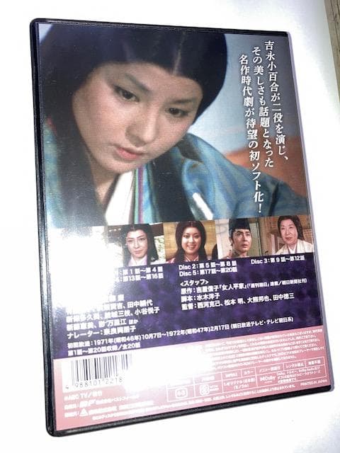 USED　DVD★『女人平家 コレクターズDVD』西河克己 松本明 吉永小百合