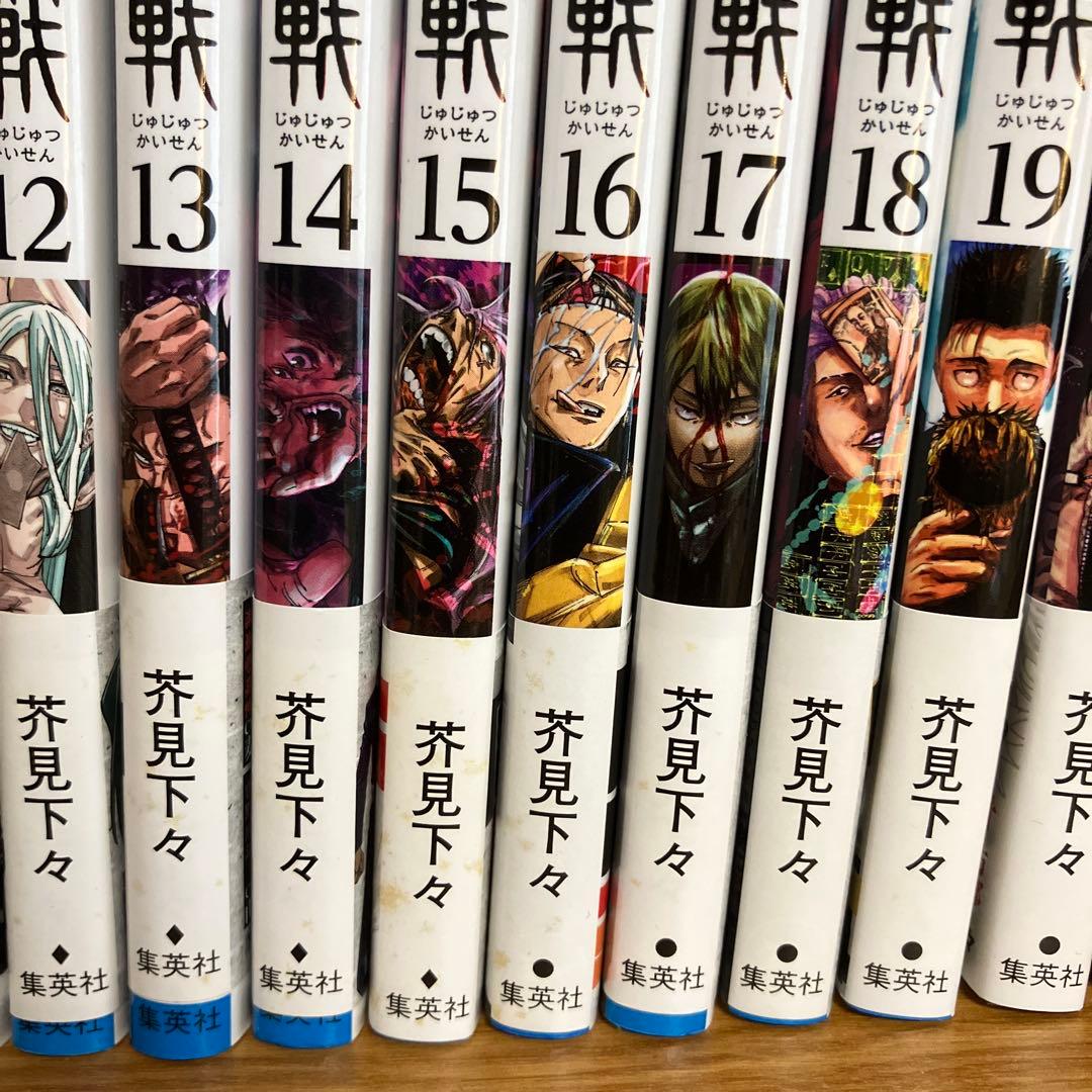 呪術廻戦 0巻〜30巻　公式ファンブック