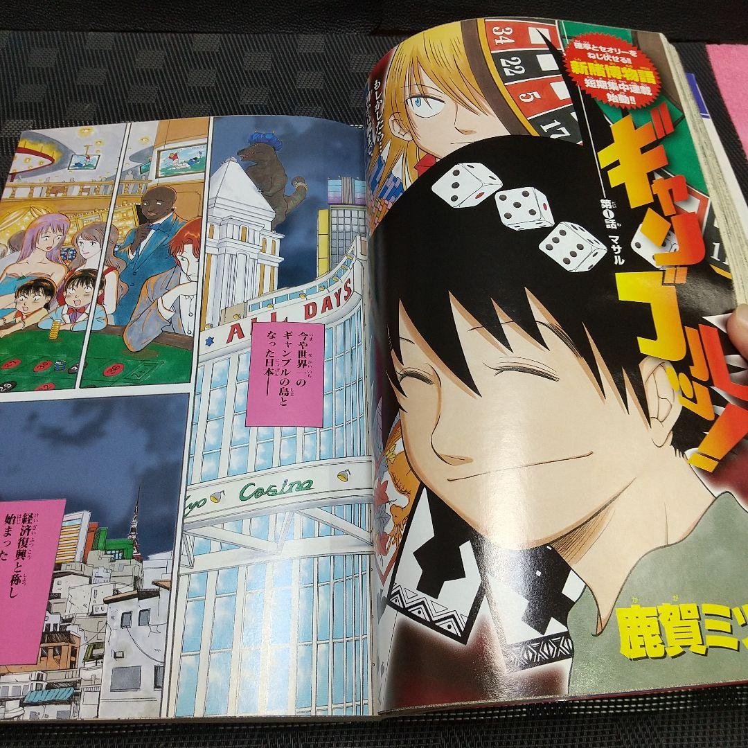 週刊少年サンデー2007年4-5号※まじっく快斗 ダーク・ナイト 読切前編