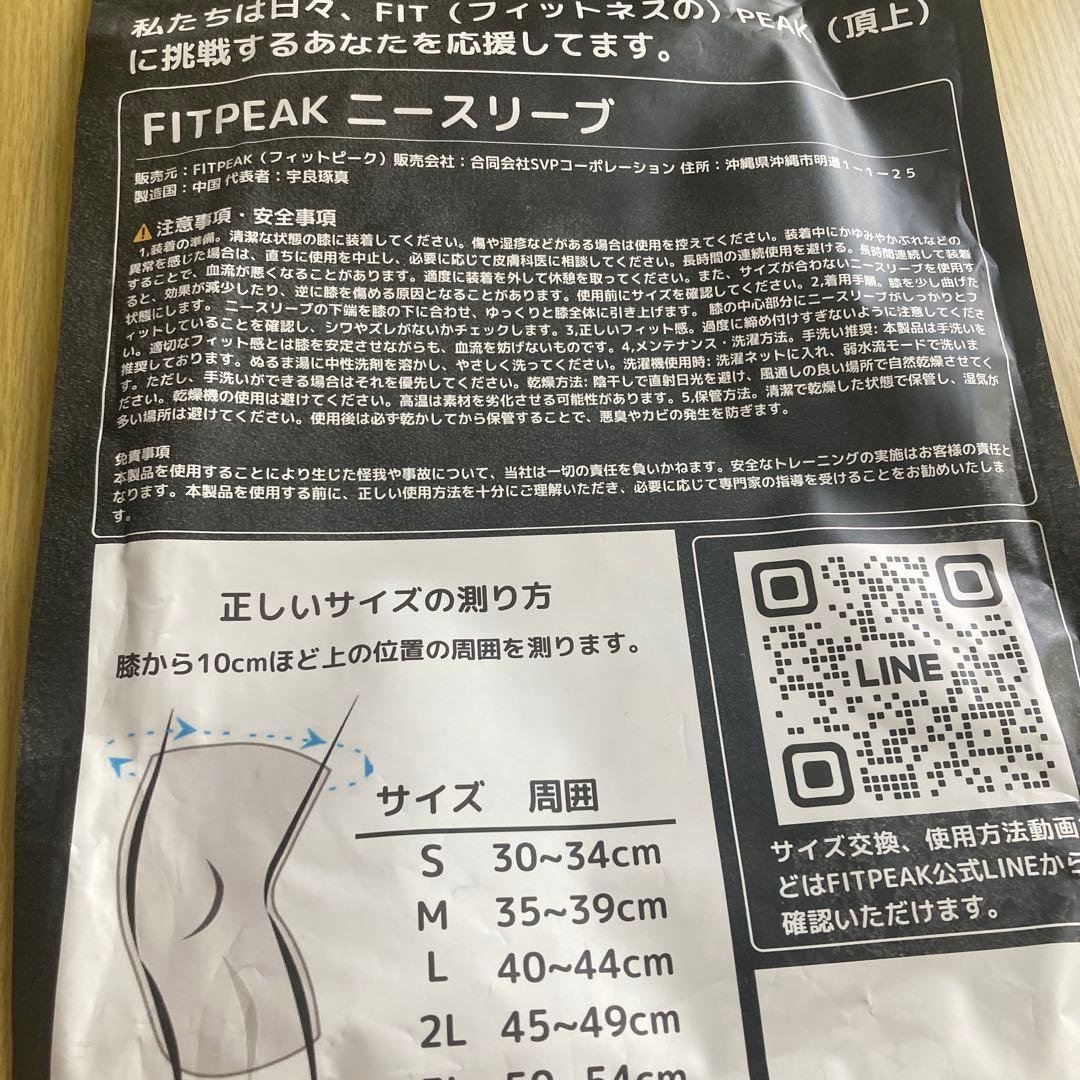 FITPEAK ニースリーブ Sサイズ サポーター　黒