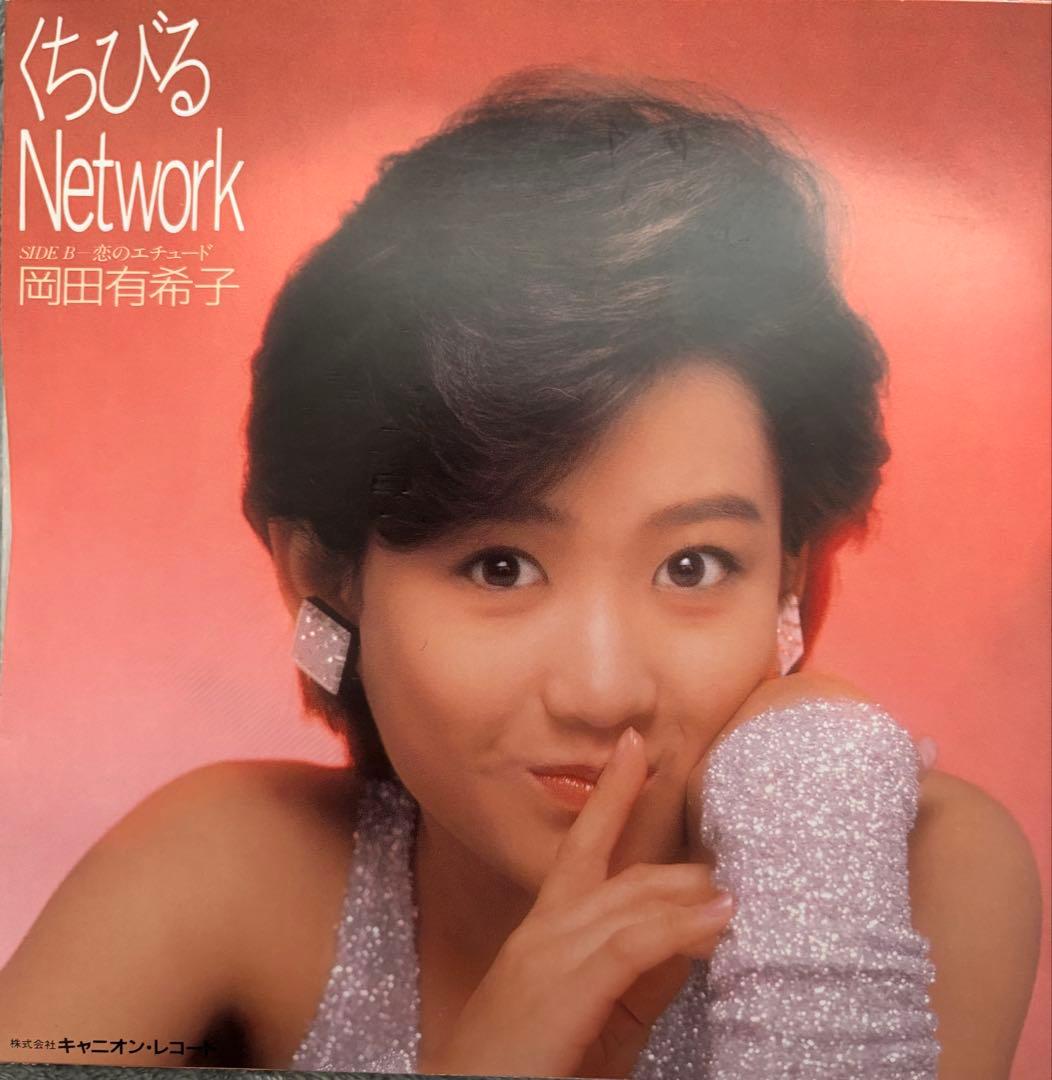 LP 岡田有希子 アルバム6枚コンプリート／EP1枚おまけ付き