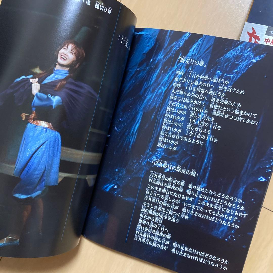 【即購入ok!!】中島みゆき『夜会 VOL.16～夜物語～本家・今晩』