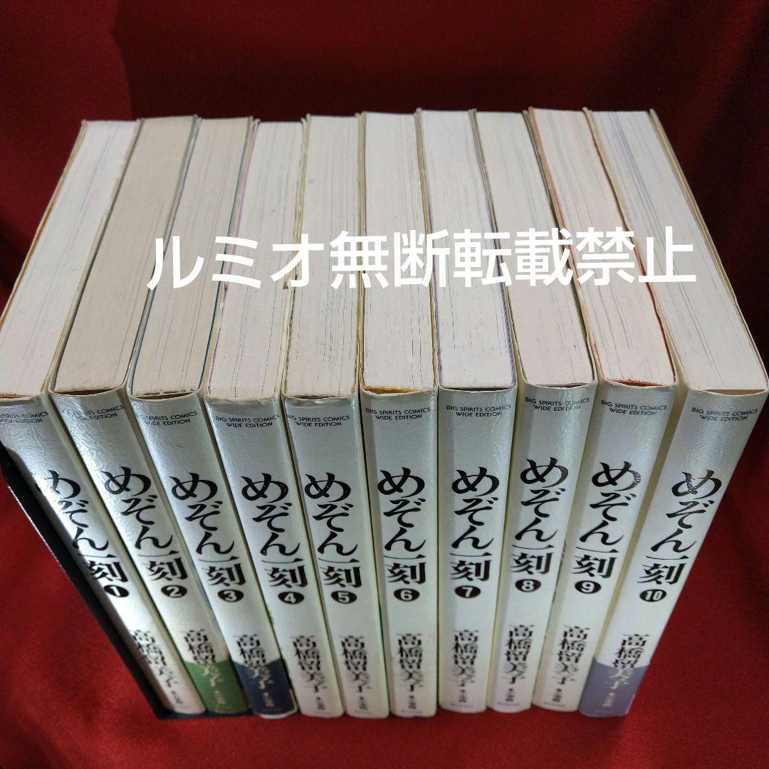 めぞん一刻【ワイド版全巻セット】高橋留美子