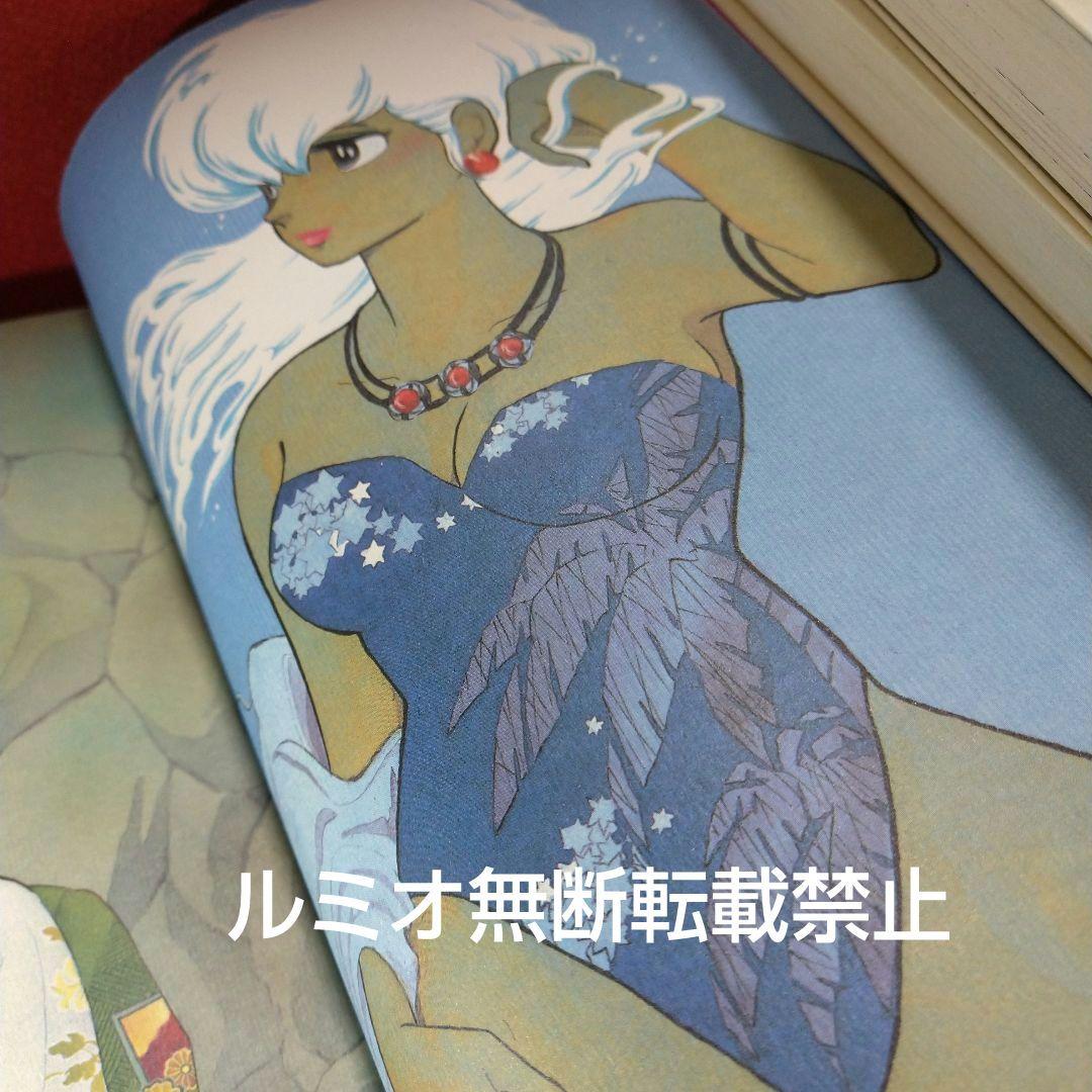 めぞん一刻【ワイド版全巻セット】高橋留美子