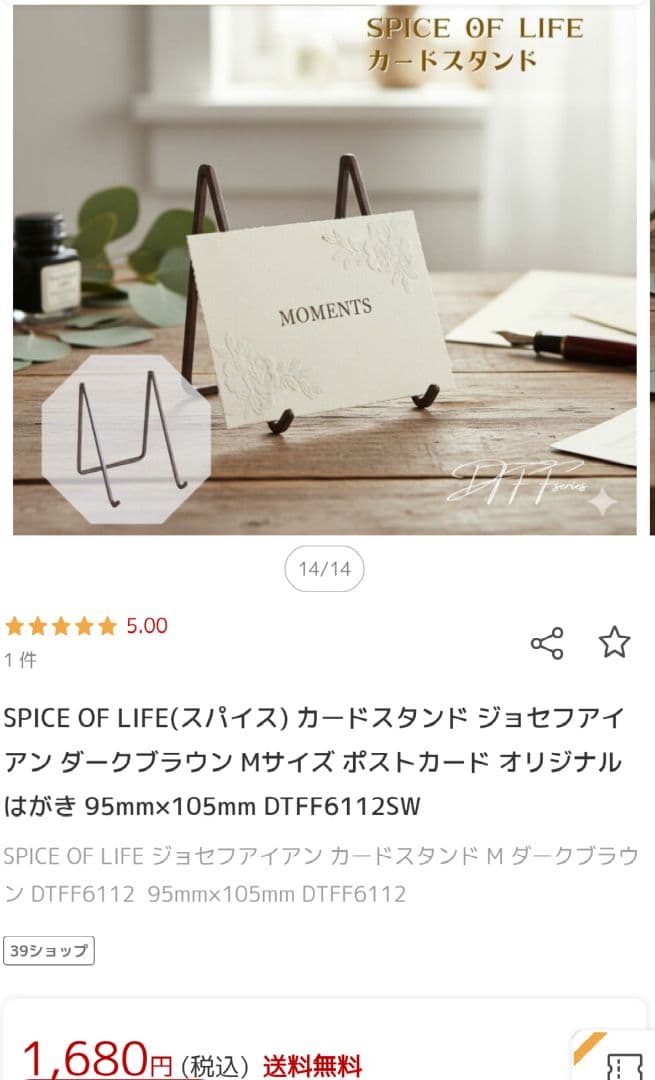 SPICE OF LIFE ジョセフアイアン　プランタースタンド М　鉢スタンド