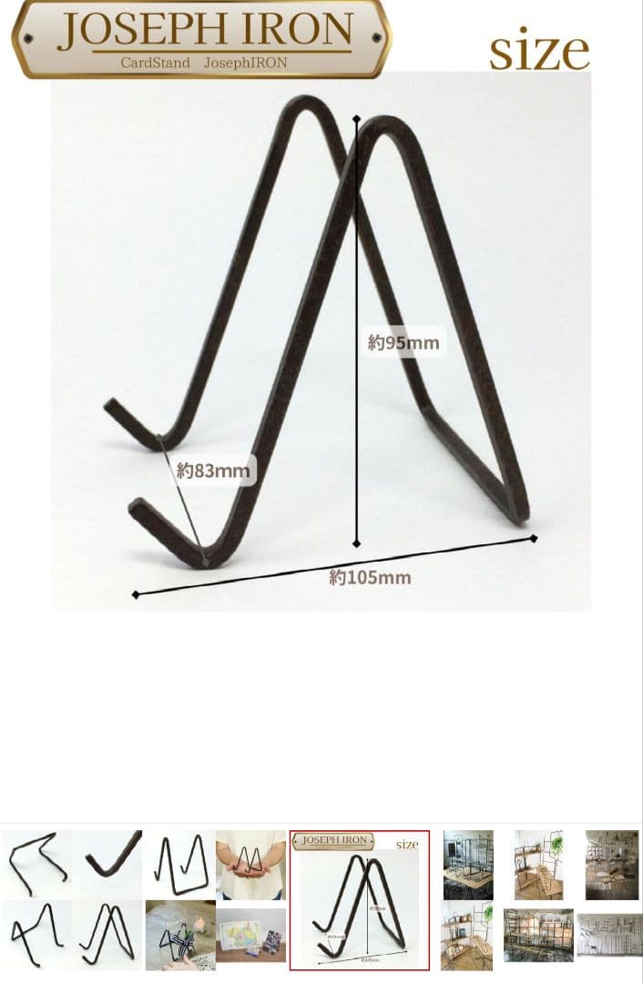 SPICE OF LIFE ジョセフアイアン　プランタースタンド М　鉢スタンド