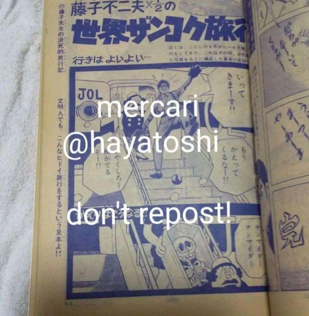 DELUXE少年サンデー  昭和44年(1969年) 10月号