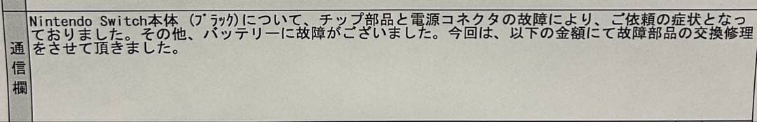 Nintendo Switch 本体　Joy-Con色違い