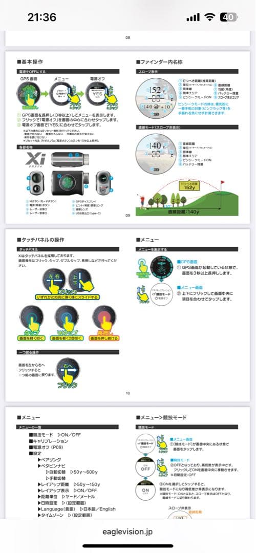 イーグルビジョン　Xi EV-490 距離計 GPS搭載