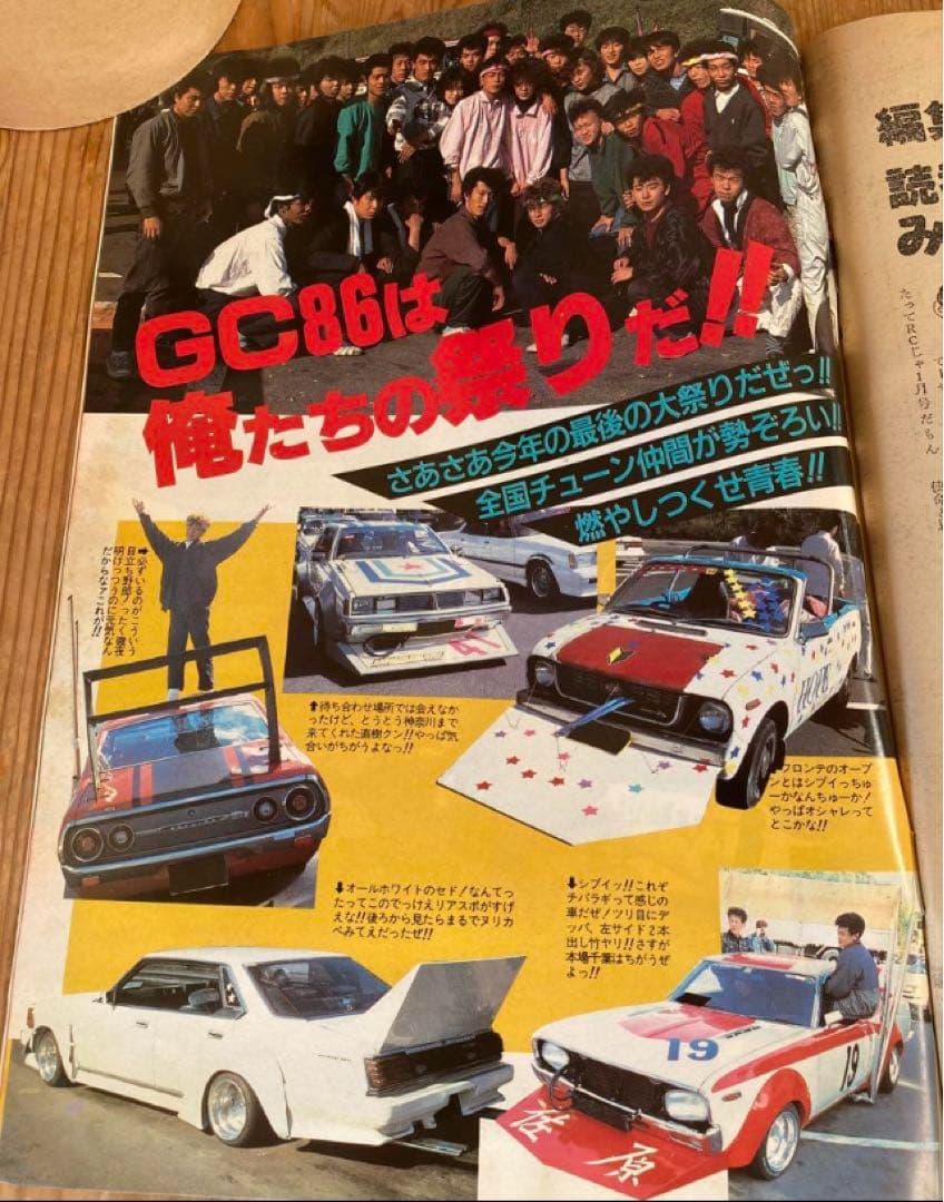 最後の1冊‼️1987ライダーコミックチューニング　暴走族　旧車會　CBX
