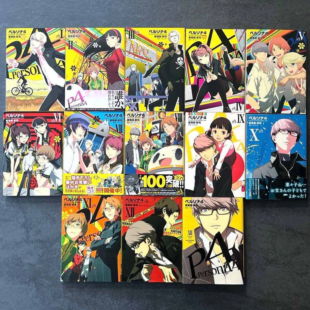 ペルソナ4 1巻~13巻 全巻 the magician マヨナカアリーナ