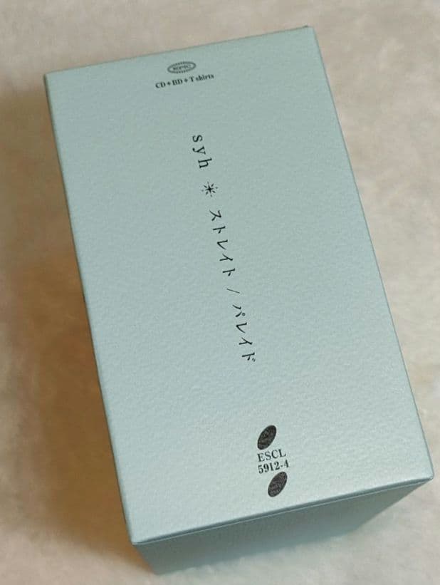 映画 ギヴン 柊mix 劇中歌 ストレイト パレイド syh 完全生産限定盤