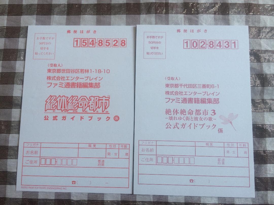 新品　PS2　PSP　絶体絶命都市1　2　3　4　plus　攻略本　セット