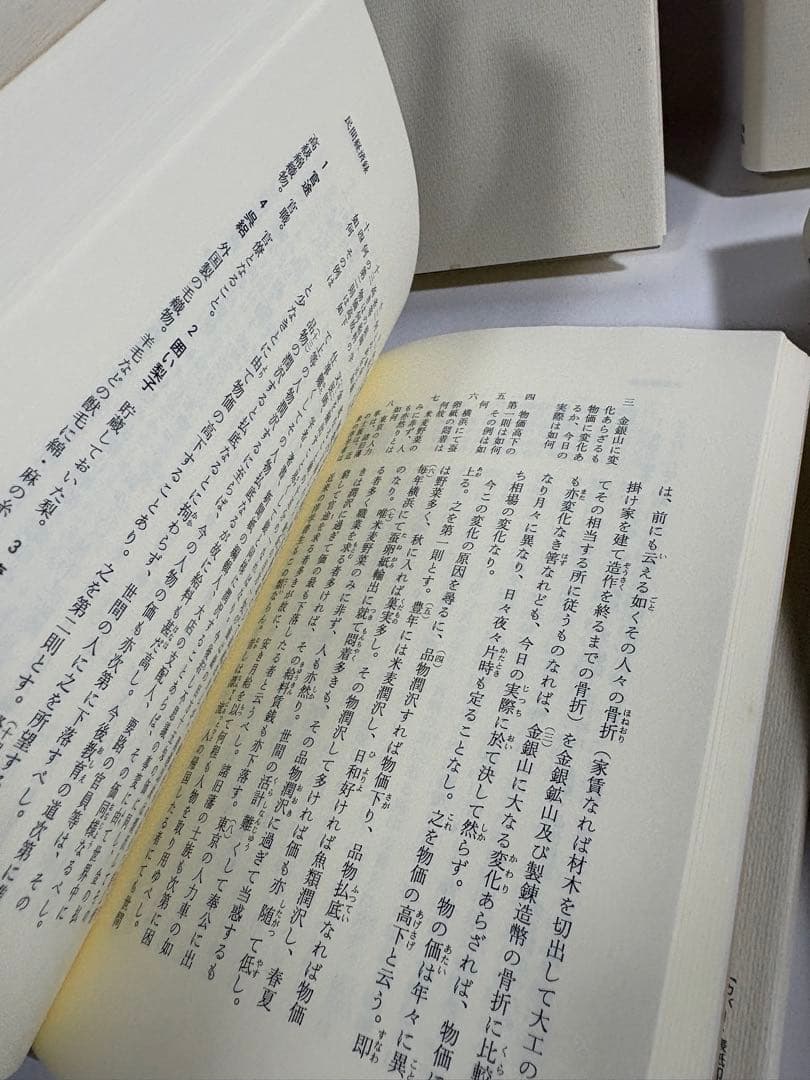 福沢諭吉著作集　全巻　セット