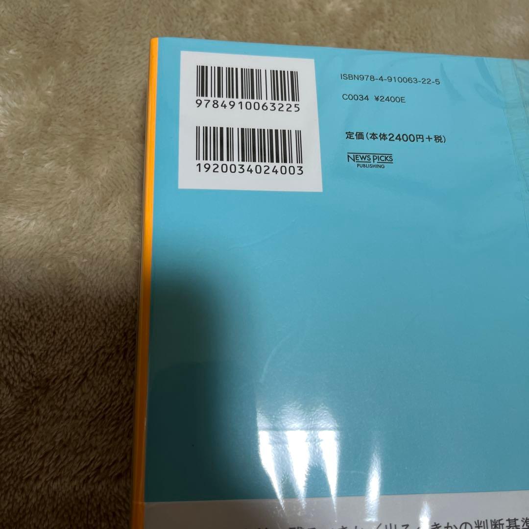 キャリアづくりの教科書