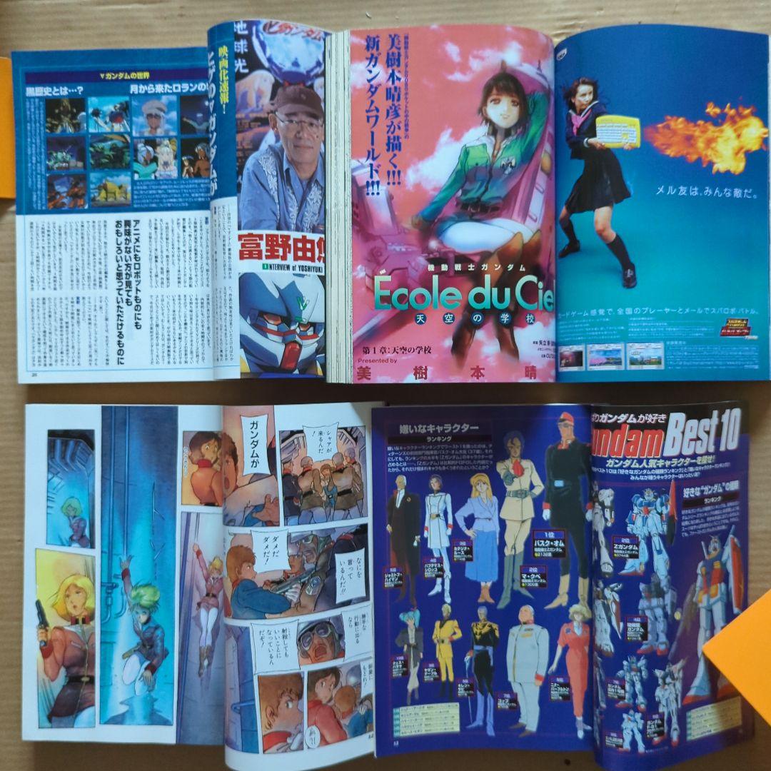 月刊ガンダムエース　2001~2002 ラルクアンシエル　ピンナップ　シール