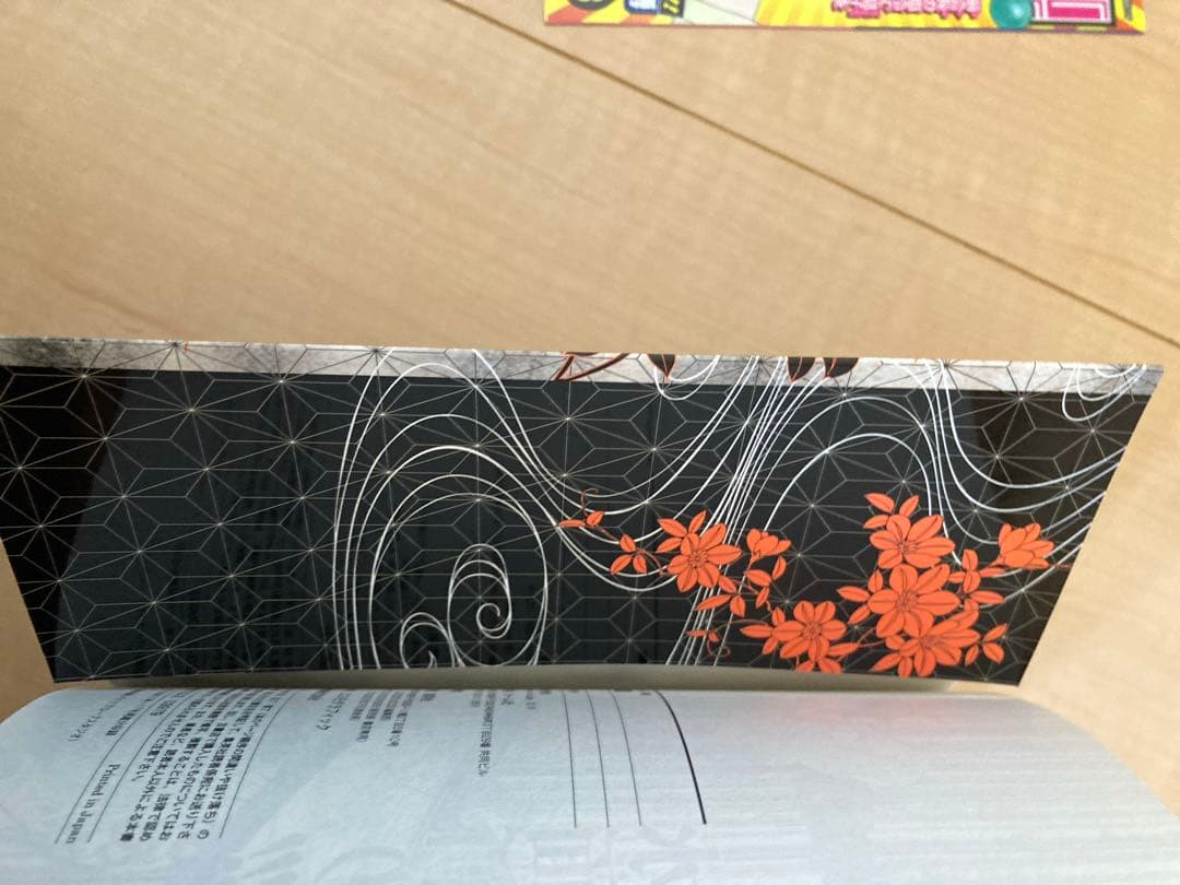 【初版】鬼滅の刃 1巻 美品