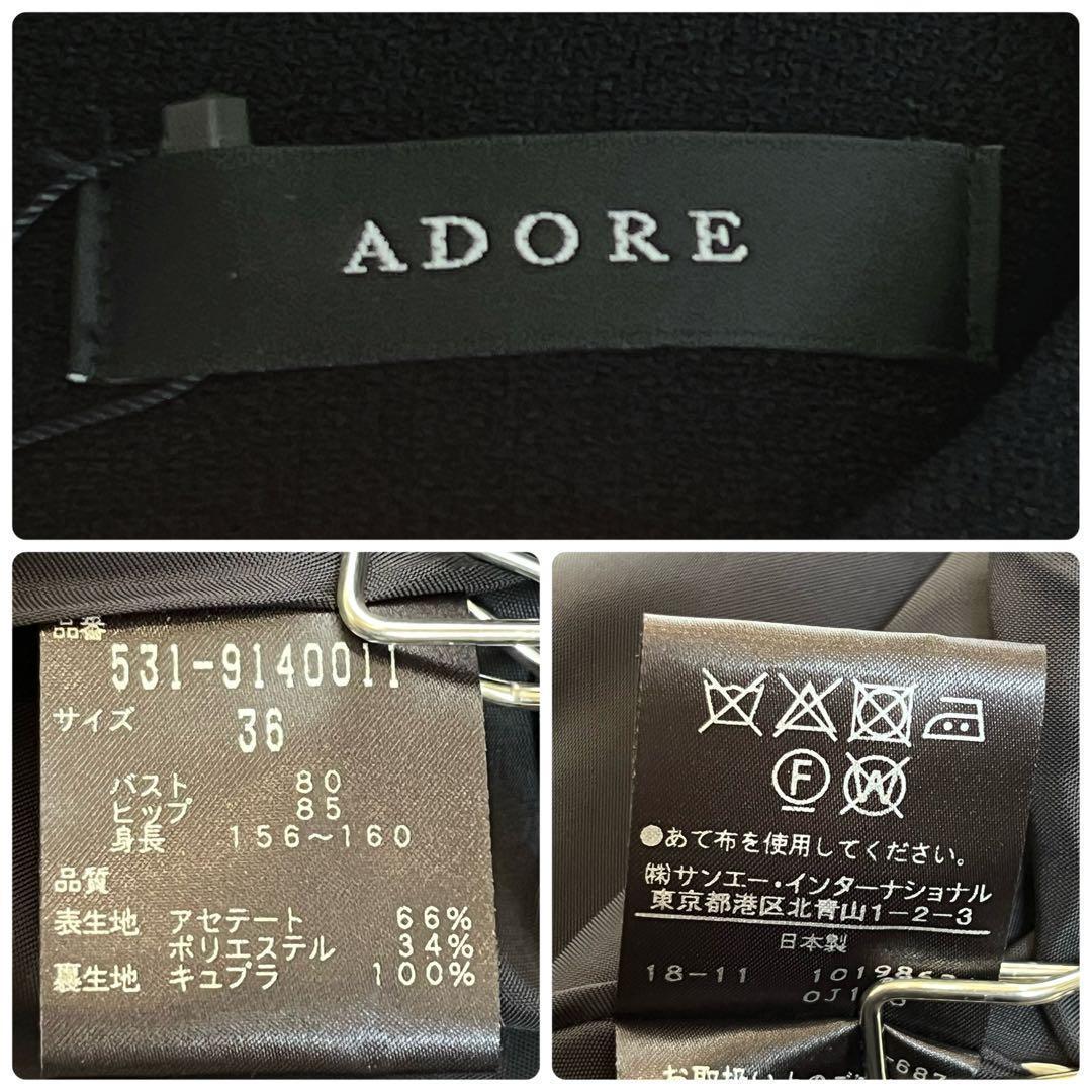 新品✨ タグ付 アドーア アシメ ロングワンピース ドレス ドレープ フレア 黒