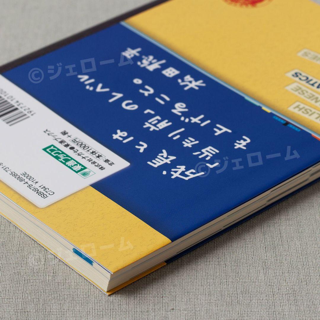 新品 松田の数学IA IIB 典型問題Type100 数学III Type60