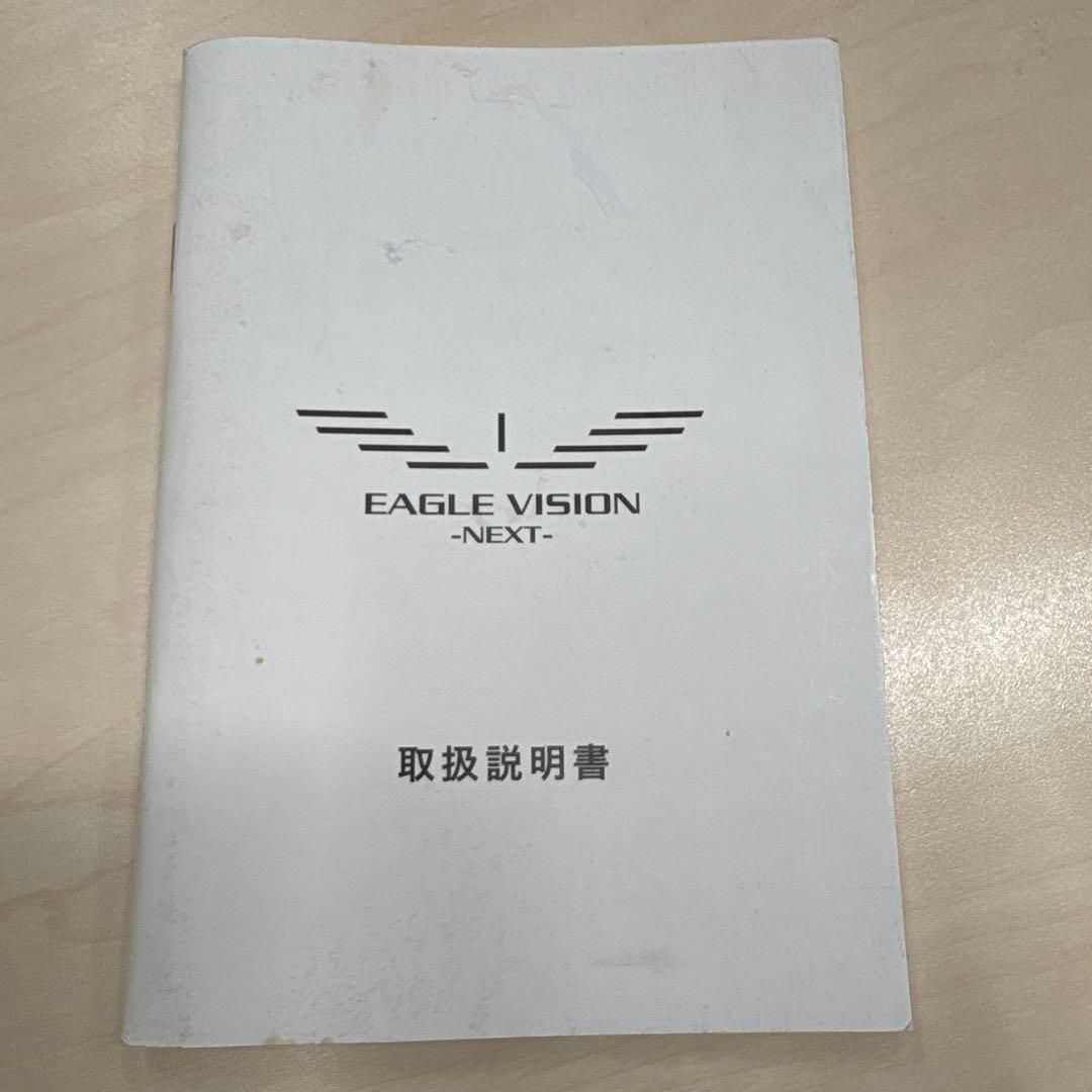 EAGLE VISION -NEXT- GPSナビ