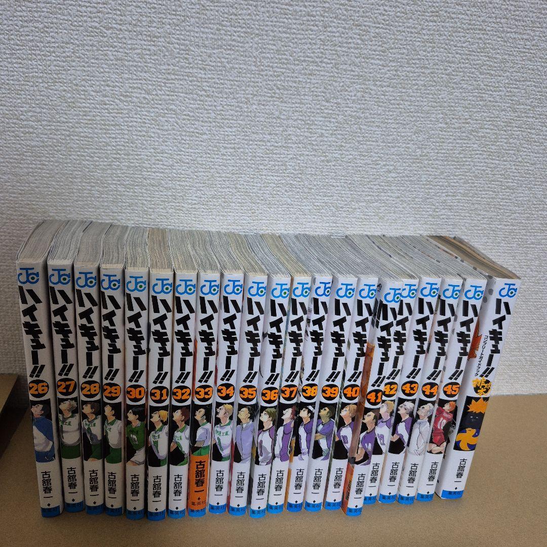ハイキュー!! 全巻セット 1-45巻+コンプリートガイドブック