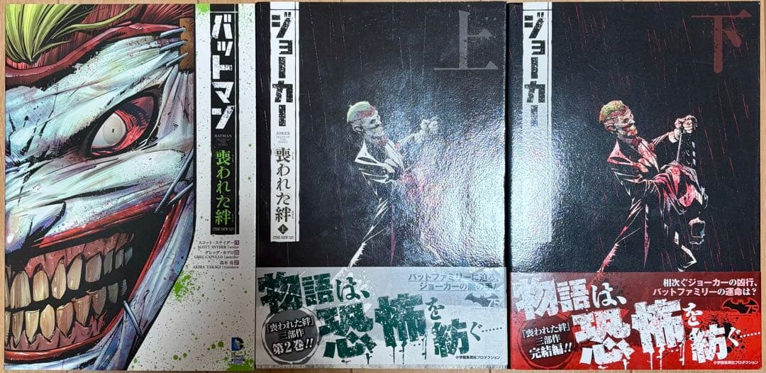 バットマン関連コミック 17冊セット