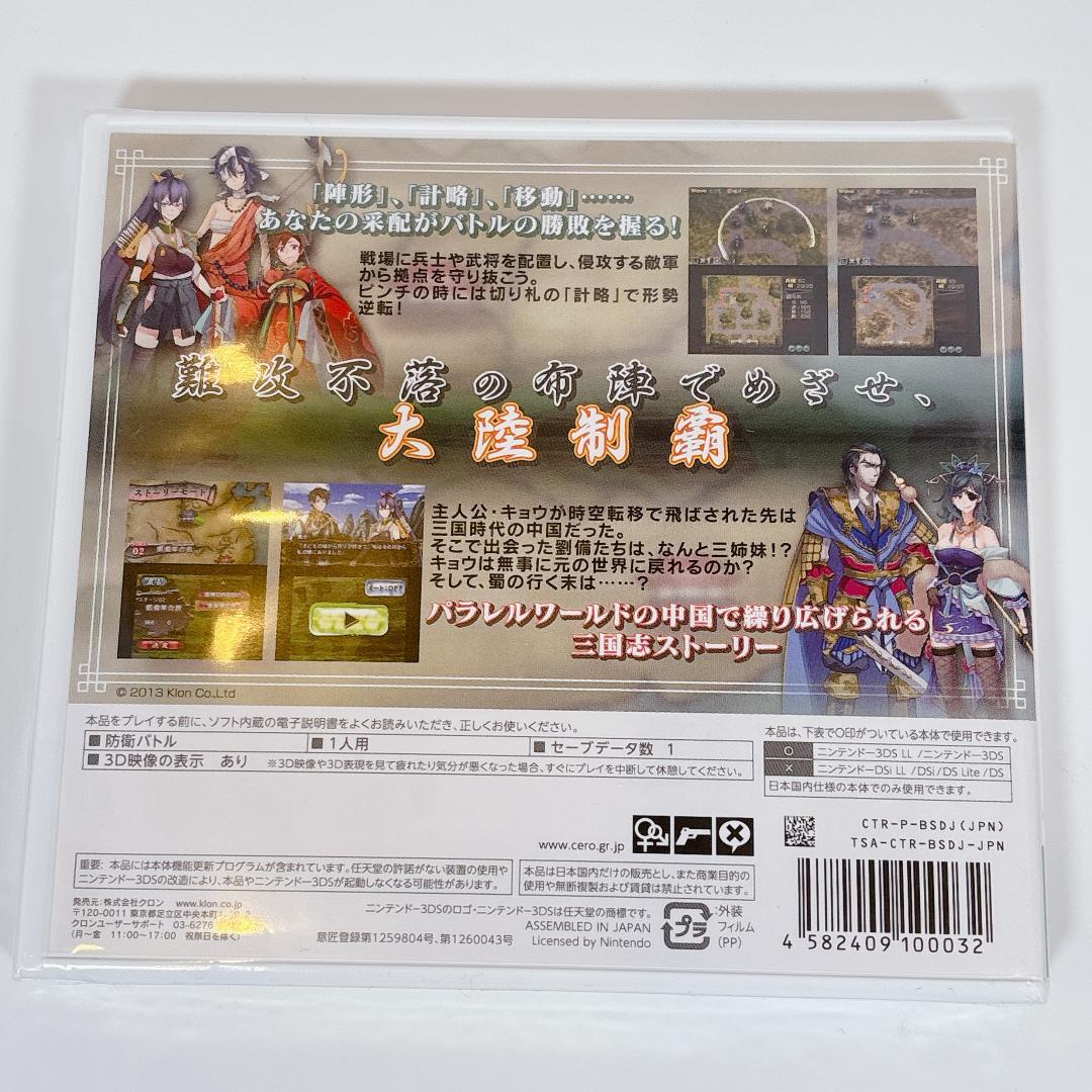 3DS 4点セット 難攻不落三国伝【新品未開封】レイトンVS逆転裁判 他