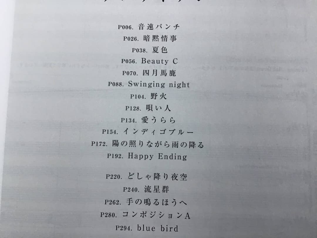 ★良品/未使用新古品/楽譜/コッコ/ザンサイアン/タブ譜/バンドスコア