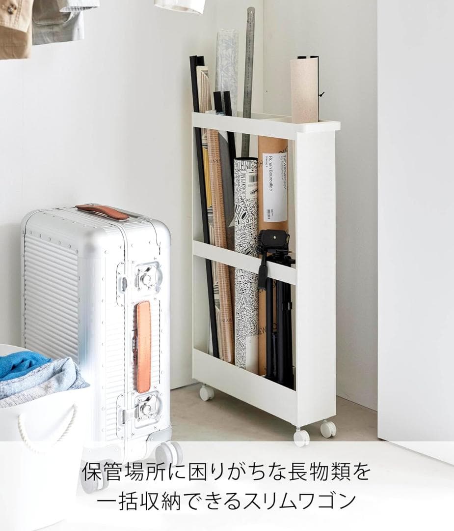 山崎実業(Yamazaki) 【完成品 キャスターのみ取り付け】 キャスター付き