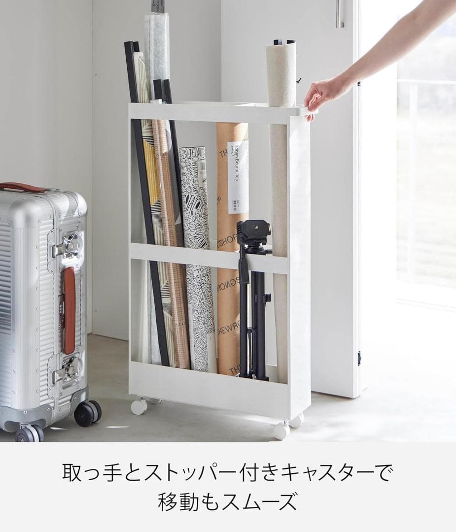 山崎実業(Yamazaki) 【完成品 キャスターのみ取り付け】 キャスター付き